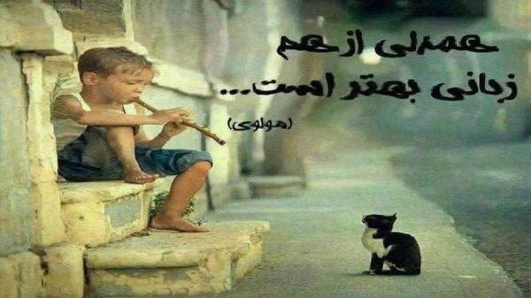 چه شبایی بی تو صبح شد به سختی برام نسخه کامل به همراه ریمیکس